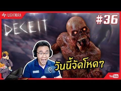 [สด] Deceit #36 | ป่วยแต่ยังโหด (มั้ง) - [สด] Deceit #36 | ป่วยแต่ยังโหด (มั้ง)