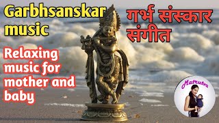 Garbhsanskar music | Relaxing music for mother and baby | गर्भ संस्कार music screenshot 3