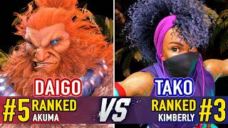 SF6 🤜 DAIGO (#5 Ranked Akuma) vs TAKO (#3 Ranked Kimberly) 🤛 SF6 High Level Gameplay