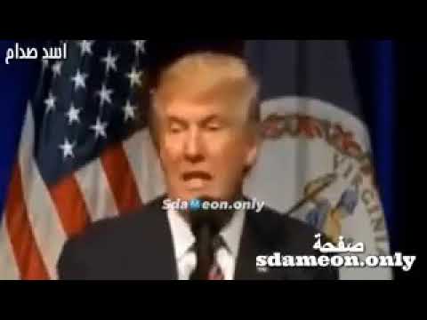 شاهد ترامب وهو يعترف ويقول ان السعوديه والخليج البقرة الحلوب له ولا تنسى الاشتراك في القناه الرجاء