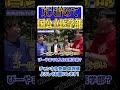 京大中退して医学部再受験【wakatte.TV切り抜き】#wakattetv名場面