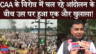 Another Revelation On Caa Amidst The Ongoing Agitation Against It Mntv