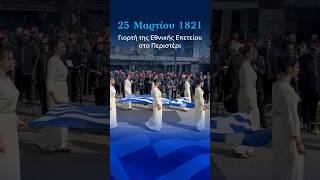 Ο Ανδρέας Βορύλλας στη μαθητική παρέλαση στο Περιστέρι για την Εθνική Επέτειο της 25ης Μαρτίου,