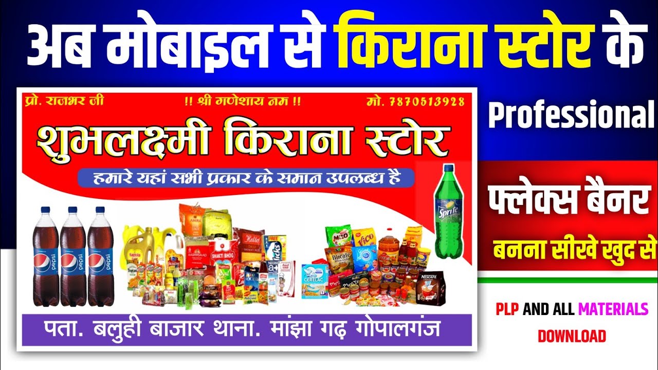 Kirana Store Dukan Banner Editing Kirana Shop Banner Banaen Kirana kirana-store-dukan-banner-editing-kirana-shop-banner-banaen-kirana