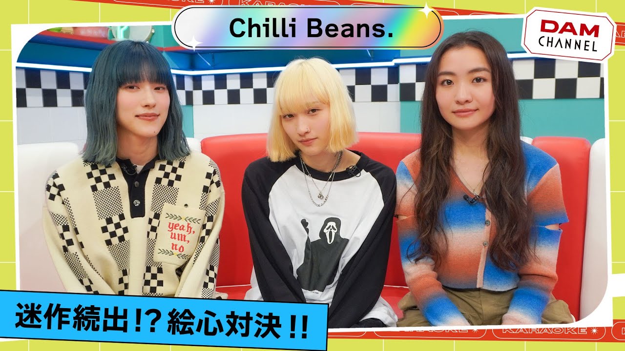 奇跡…！】カワイイ作品が続出！？Chilli Beans.の絵心対決！！【DAM