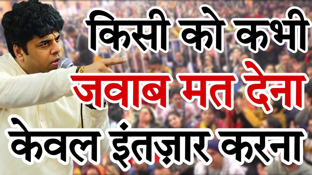 बाबा के जवाब का इंतज़ार करना ll Sourabh Sharma