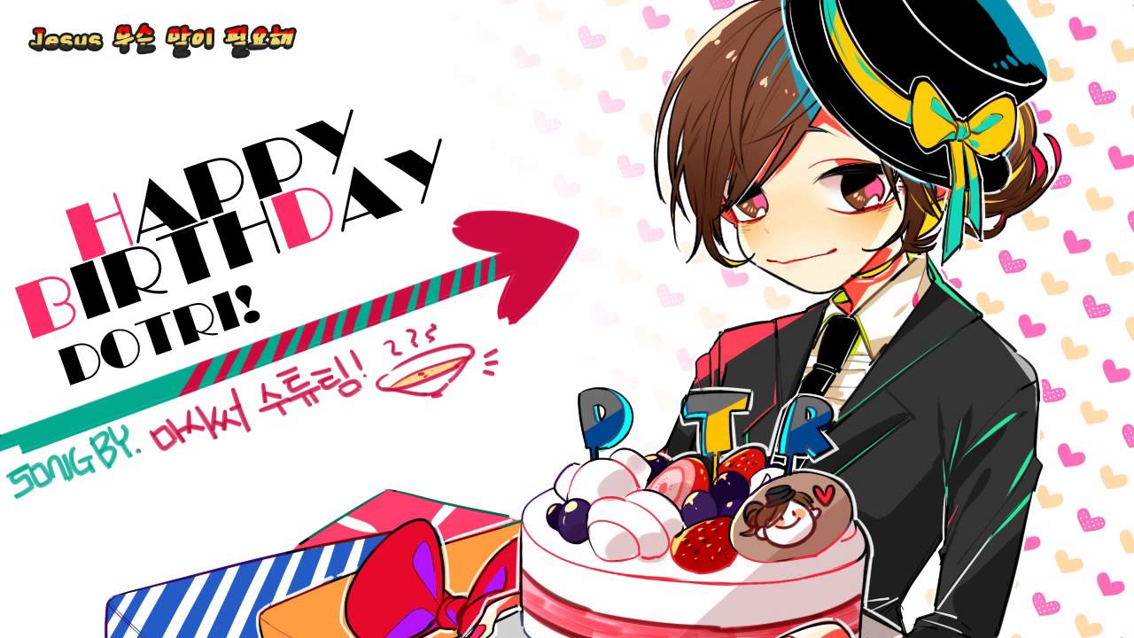 [생일축하영상] 도트리님 생일축하노래 HER edited