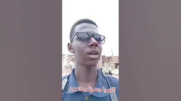 شارع الستين رسالة موظفي الكهرباء إلى الشعب السوداني 