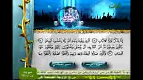 سورة الرعد الشيخ ناصر القطامي 144p