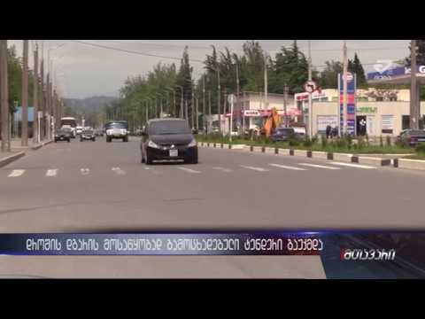 ქუთაისში დროშის დგარისთვის გამოცხადებული ტენდერი შეწყდა