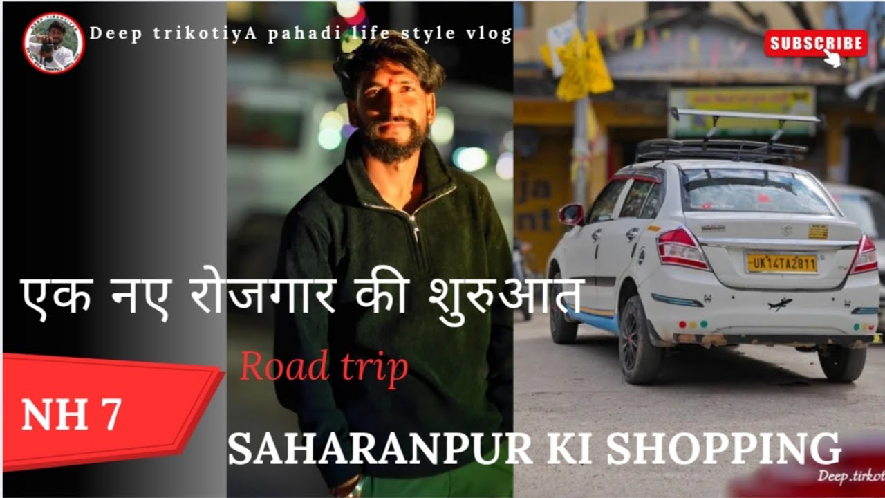 एक नए रोजगार की शुरुआत के लिए गए सहारनपुर  || @PriyankaYogiTiwari @PahadiBiker @CoolPahadi 