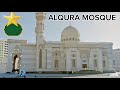 MASJID AL QURA AL QULAIYYA SHARJAH Beautiful Azan 31 1 2025 Azan Voice Foryou Islamic Fyp 