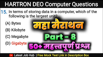 महा मैराथन Hartron DEO Computer GK Questions Part - 8 | Hartron DEO Vacancy 2024
