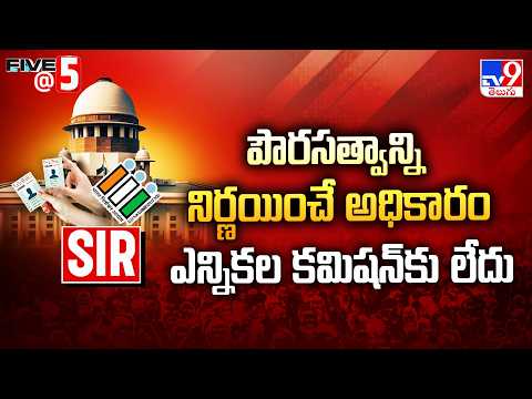 Supreme Court :  పౌరసత్వాన్ని నిర్ణయించే అధికారం ఎన్నికల కమిషన్ కు లేదు - TV9 - TV9