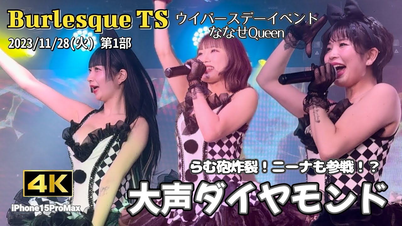 【大声ダイヤモンド】ういバースデーイベント 大盛り上がりの会場！ 