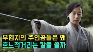 중국 칼의 탄생! 고대 중국의 칼들(The history of ancient chinese swords)