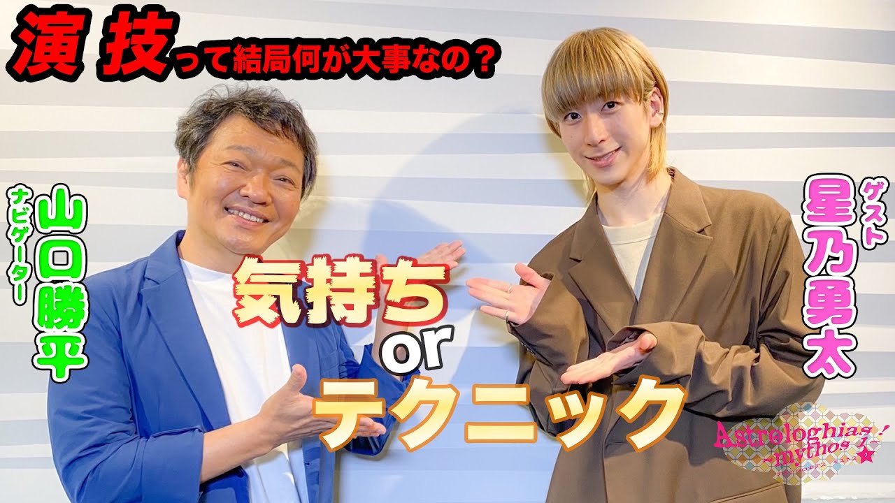 アストロロギアス 山口勝平の朗読劇ナビ 7月16日更新分 Videos Wacoca Japan People Life Style