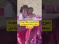 دموع الفرح من طفلة بعدما سمعت رسالة تشجيعية من والدها تريند  السعودية 
