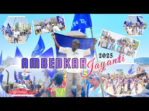 ଇଥର Ambedkar Jayanti ରେ ବୋବାଲ ହେଇଗଲା