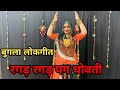 रगड रगड पग ध वत ब गल ल कग त Bugala Song Dance ब गल ढ ण स उड ज ज New Rajasthani Song रगड रगड पग ध वत ब गल ल कग त Bugala Song Dance ब गल ढ ण स उड ज ज New Rajasthani Song