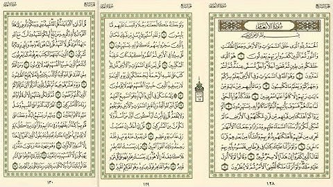 سورة الأنعام من الآية 1 الى الآية 27  #religion #explore #المصحف #القرآن_الكريم #سورة #سورة الأنعام