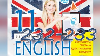 картинка: Карпюк English 11 Unit 9 Develop Your Vocabulary pp. 232-233 Student's Book Відеоурок
