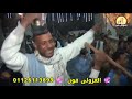 رمانك طاب يا زينهعيدالشرونى ومحمد جابر افراح النواصر الحج عمرو اب mp3