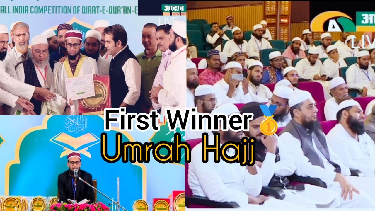 First Winner🥇|| All India Qirat competition in new Delhi 2022 || Qari Jiaul Bahar.