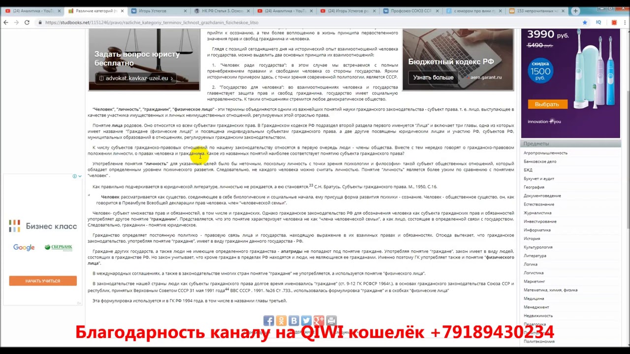 гражданин это физическое лицо или нет