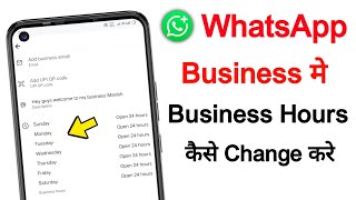 WhatsApp business me business hours kaise change kare | How to change business hours screenshot 5