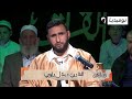 ابن بلدية هراوة الجزائري بلال راوي يبهر خبير المقامات بتجويد رائع 