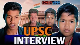 यू पी एस सी इंटरव्यू || UPSC INTERVIEW || Suraj Comedian