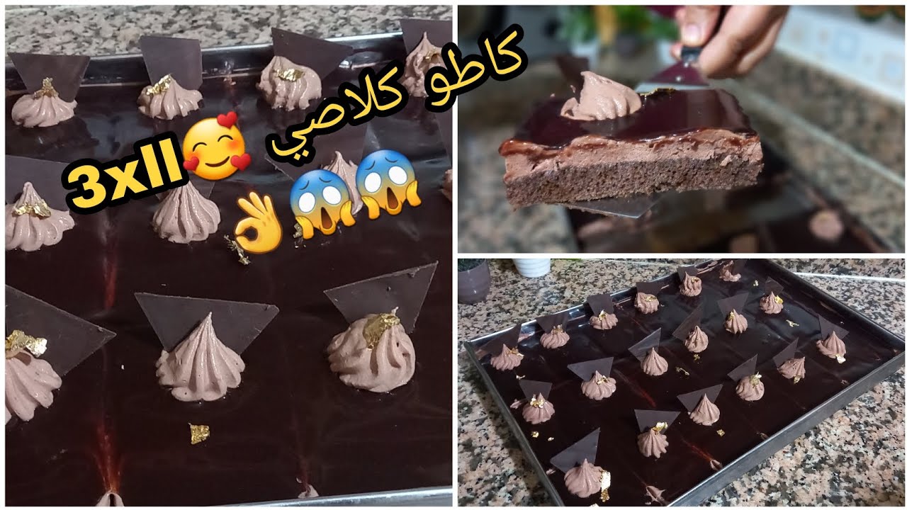 كاطو كلاصي اقتصادي بطريقة سهلة 👌👌👌والأهم لذيذ😋😋😱👌#حلويات #gâteau #100k
