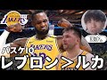 【NBA】ルカ以上のバスケIQ。天才レブロンの"先読み"がやばすぎる。【ハレルヤ切り抜き】