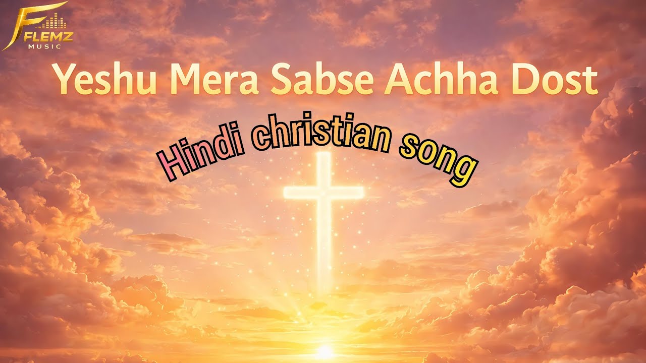 Yeshu Mera Sabse Acchha Dost | New Hindi christian song | 2026 