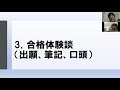 R1技術士第二次試験総監部門合格対談