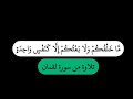 ولو أنما في الأرض من شجرة أقلام كروما قرآن شاشة سوداء للتصميم Shorts فيديو قصير حالات واتس 