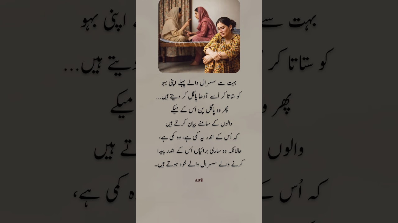 Deep Line's ❤️‍🔥🥀🥹 I Urdu Quotes I WhatsApp Status I 