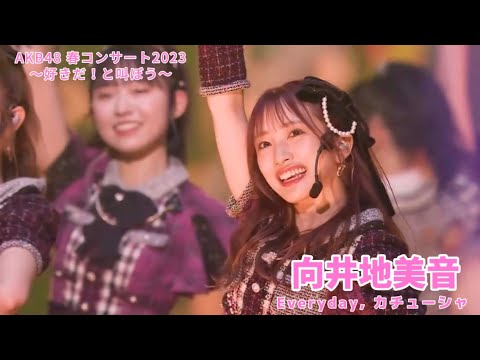 AKB48 - Everyday、カチューシャ Everyday, Kachuusha ~ AKB48