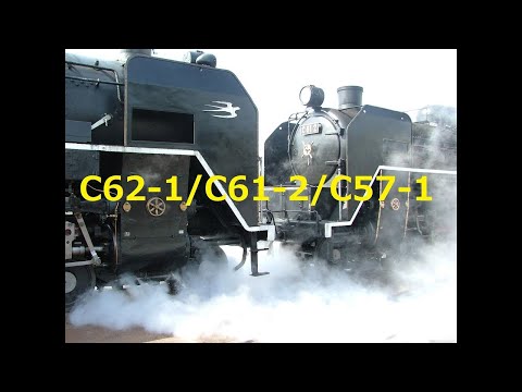 C62-2 C6- 2 C57-1 貴重な3台入替作業 旧梅小路蒸気機関車館