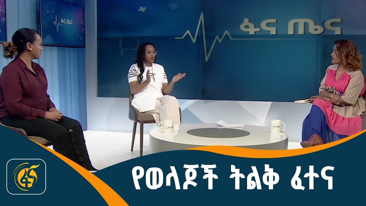 የወላጆች ትልቅ ፈተና - ሴሬብራል ፓልሲ ምንድን ነው?