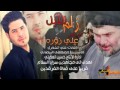 علي زوره زلم الليل اهداء الى مجاهدين سرايا السلام 2015 اقوى قصيده لسرايا السلام 3