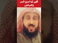 أقوي آية لحرق الجن والشياطين الشيخ فهد القرني أقوي آية لحرق الجن والشياطين الشيخ فهد القرني