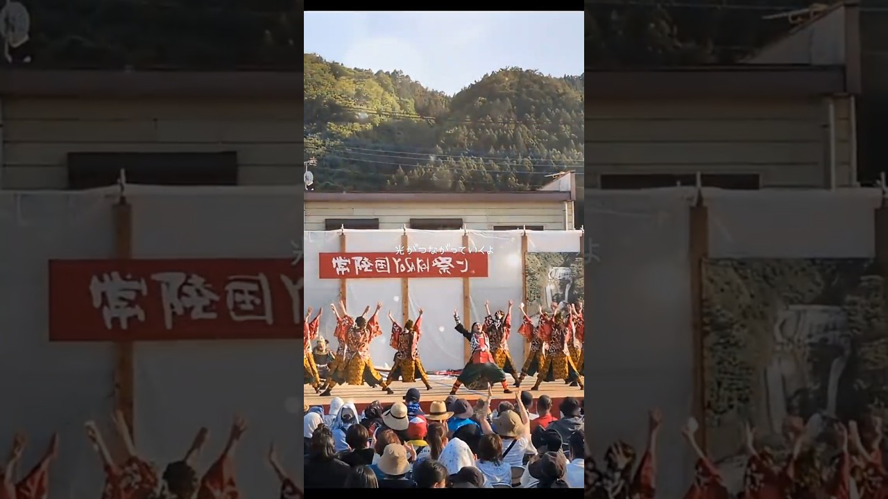 常陸国YOSAKOI祭り