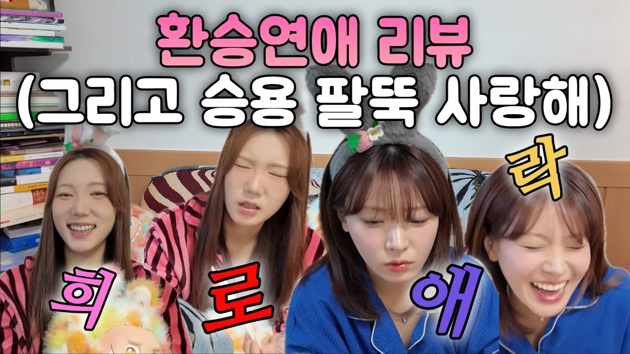 거기 몸짱! 나한테 환승할래?