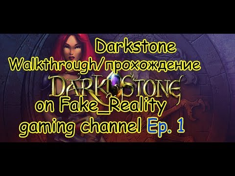 DarkStone (1999) Walkthrough Solo Прохождение Соло Ep. 1