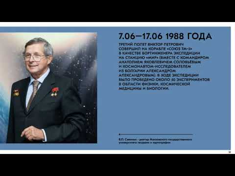 Гагаринский урок. Космос