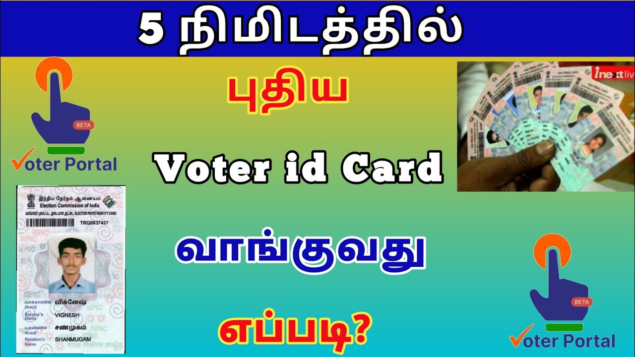 how to apply voter id card online 2022 apply voter id tamil ltrickyprabin YouTube