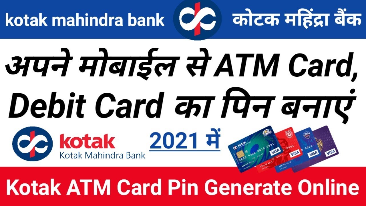 kotak 811 atm pin generation kotak debit card pin generation kotak atm pin generate YouTube