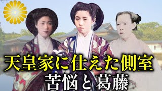 正室2人・側室5人で15人の子をなす…歴代天皇家の側室5選【皇室】